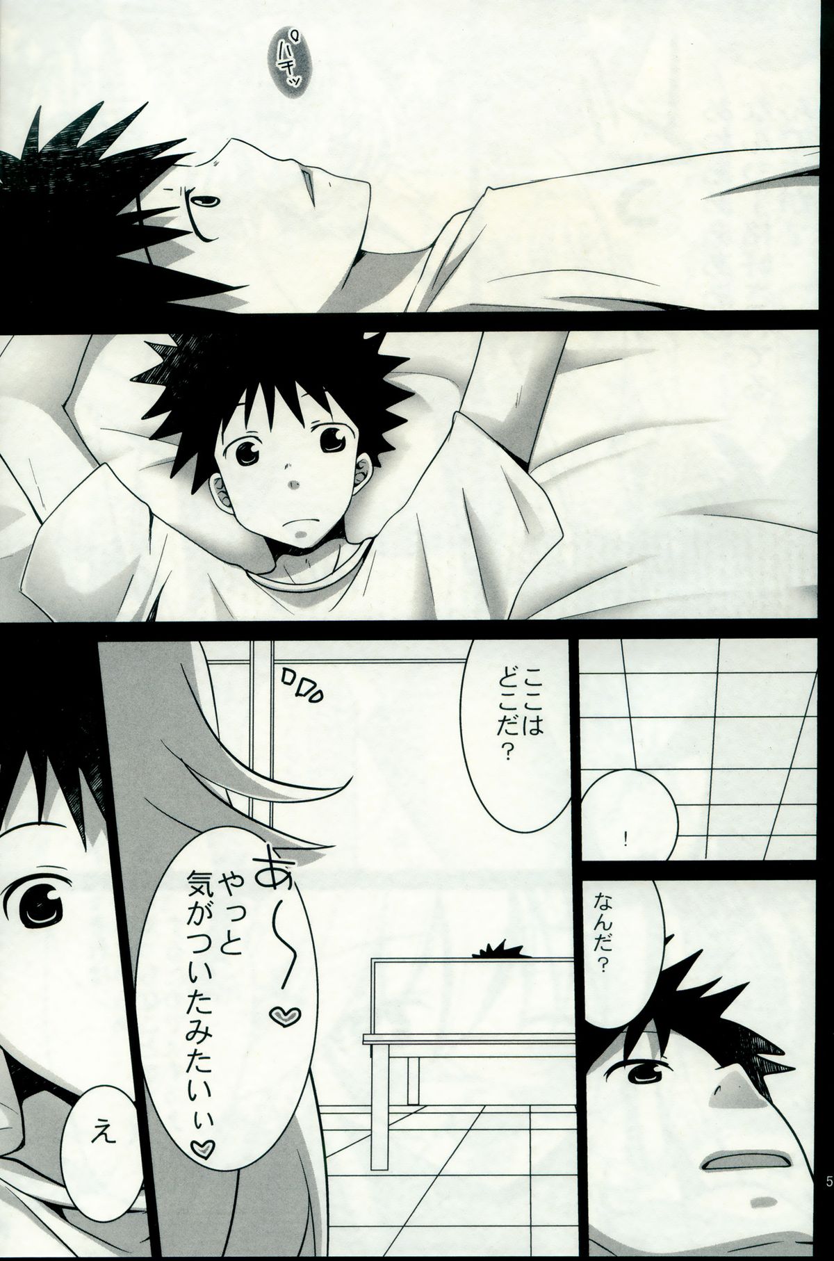 Toaru Joou no Iyagarase page 4 full