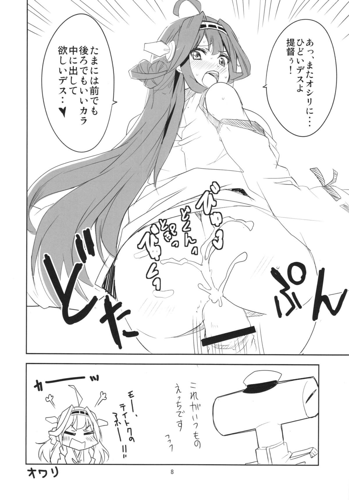 Yasen Totsugeki page 10 full