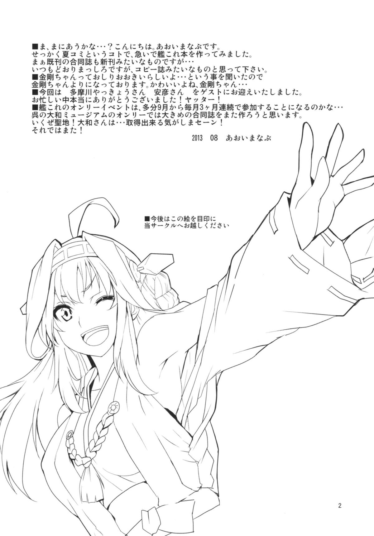 Yasen Totsugeki page 4 full