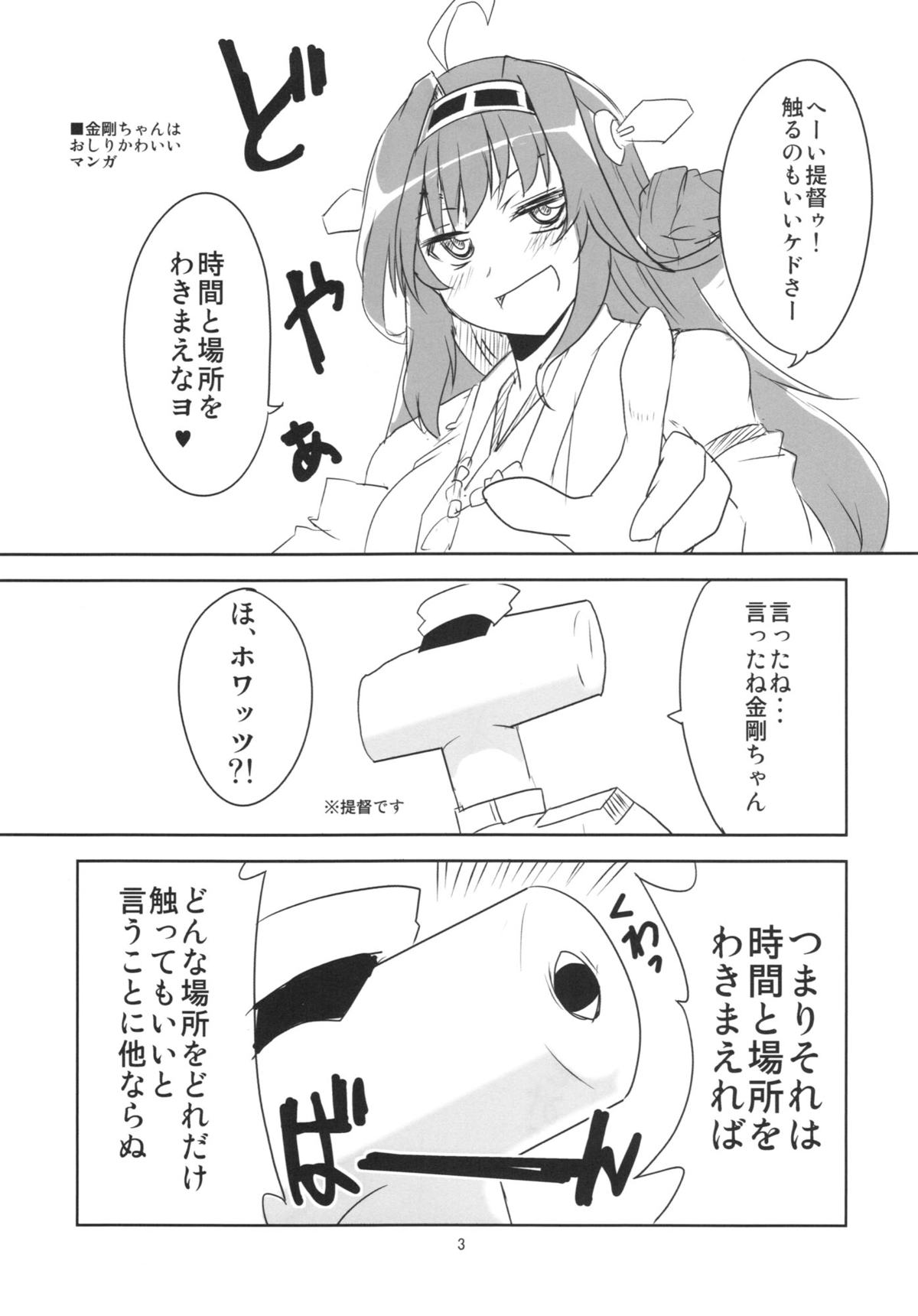 Yasen Totsugeki page 5 full