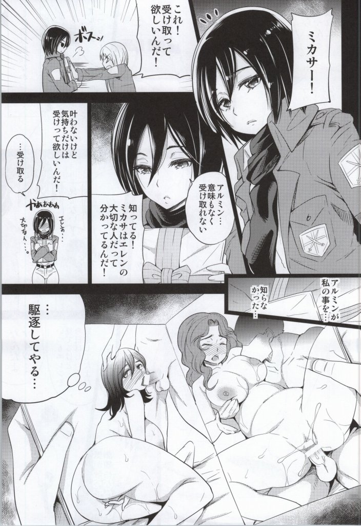 Venom Potion page 2 full