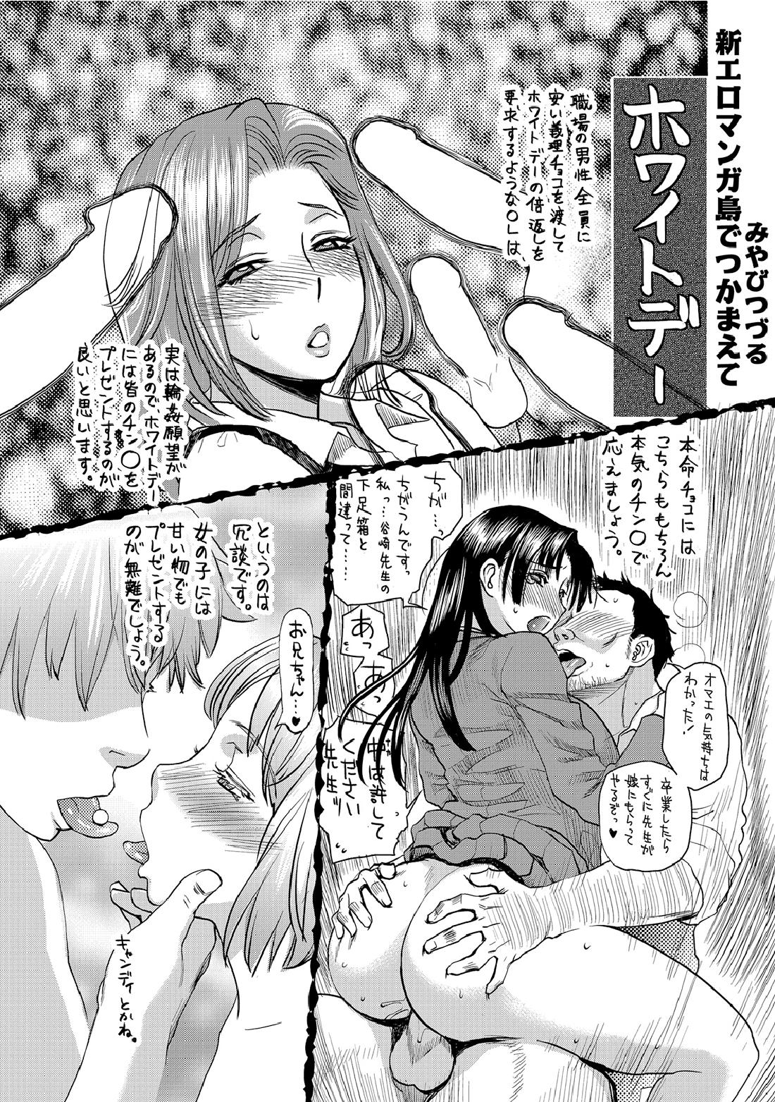 Shin Eromangatou de Tsukamaete page 8 full