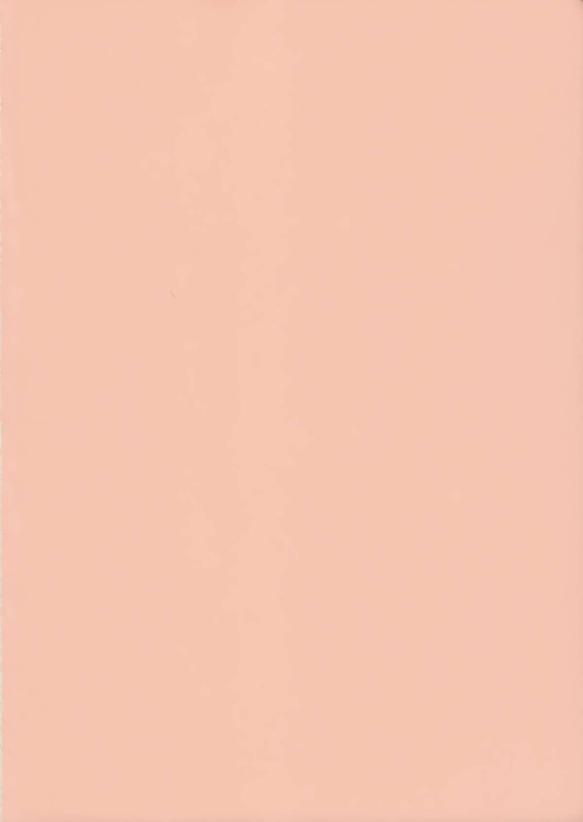 Tsuki no hikari page 3 full