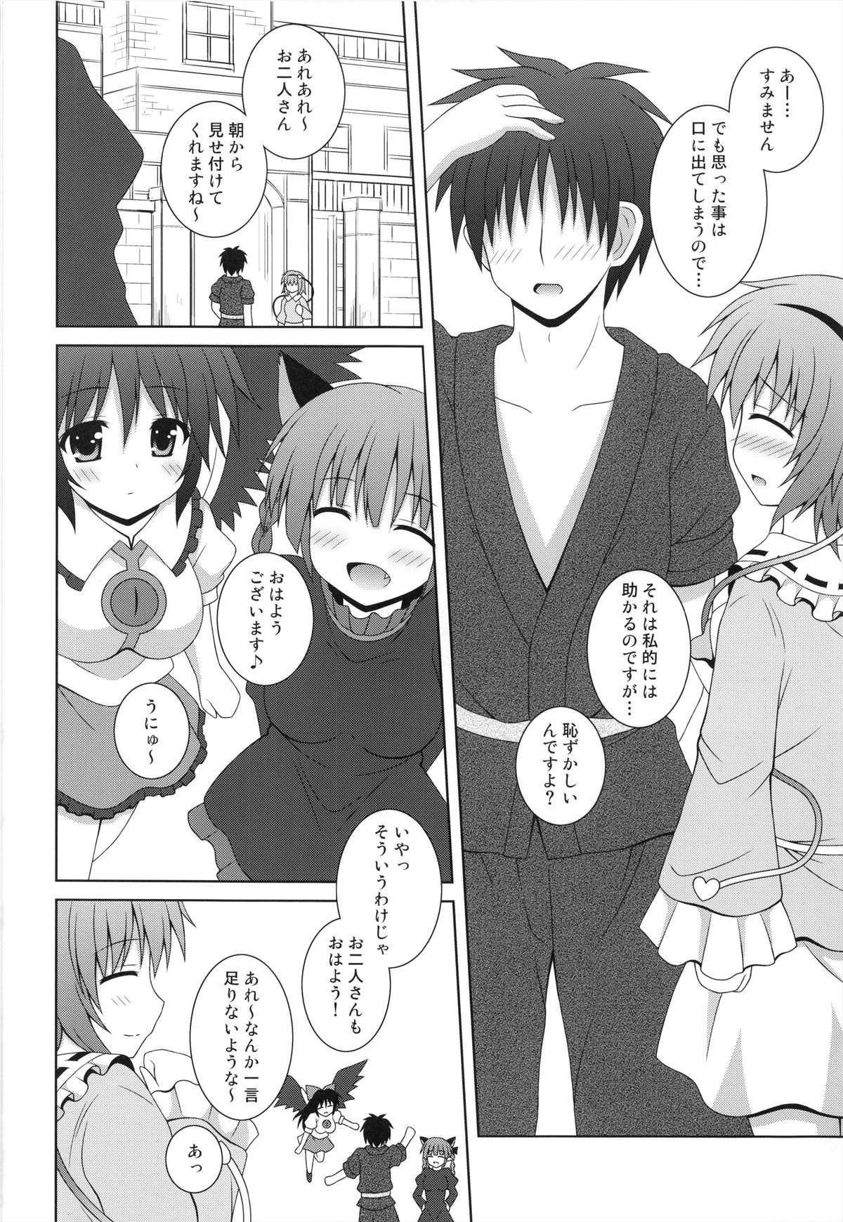 Memoria page 10 full