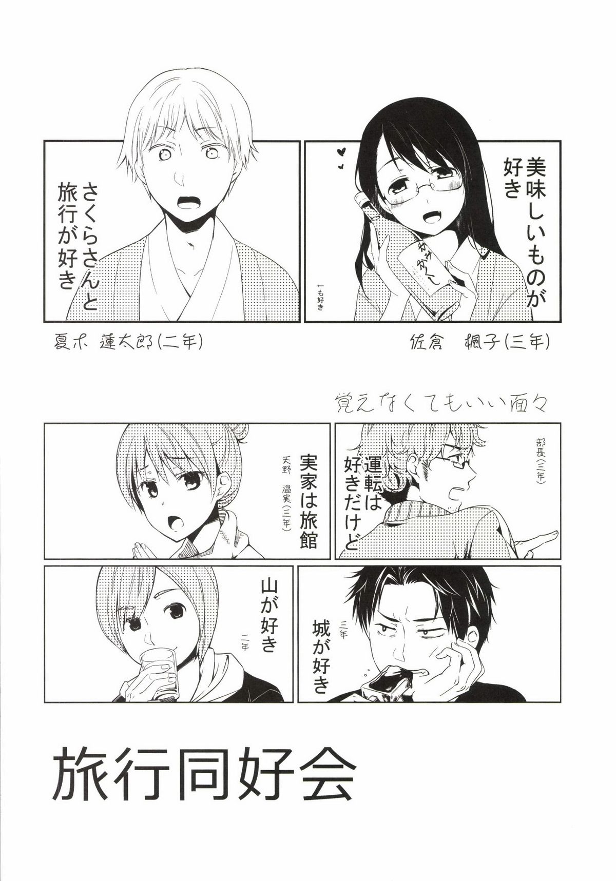 Gotouchi Ecchi Sono 3 page 4 full