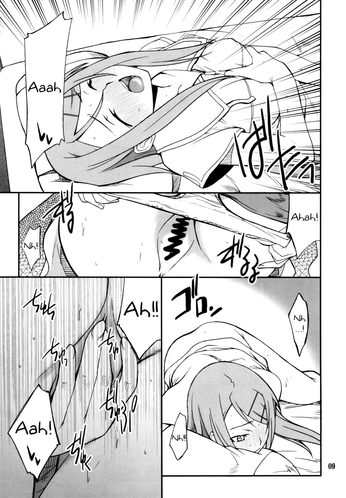Ore x Imouto Kouryaku Daisakusen!! 02 page 9 full