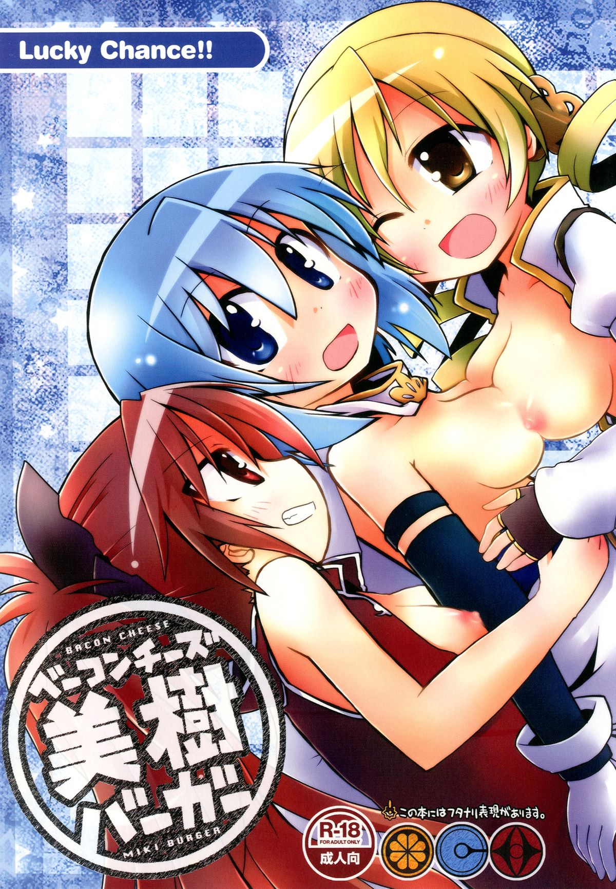 Bacon Cheese Miki Burger page 1 full