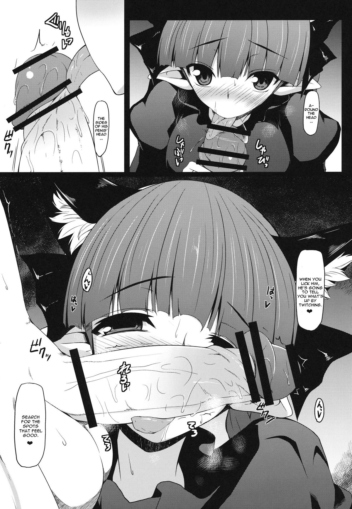 Gensoukyou Koushinki 6 page 8 full