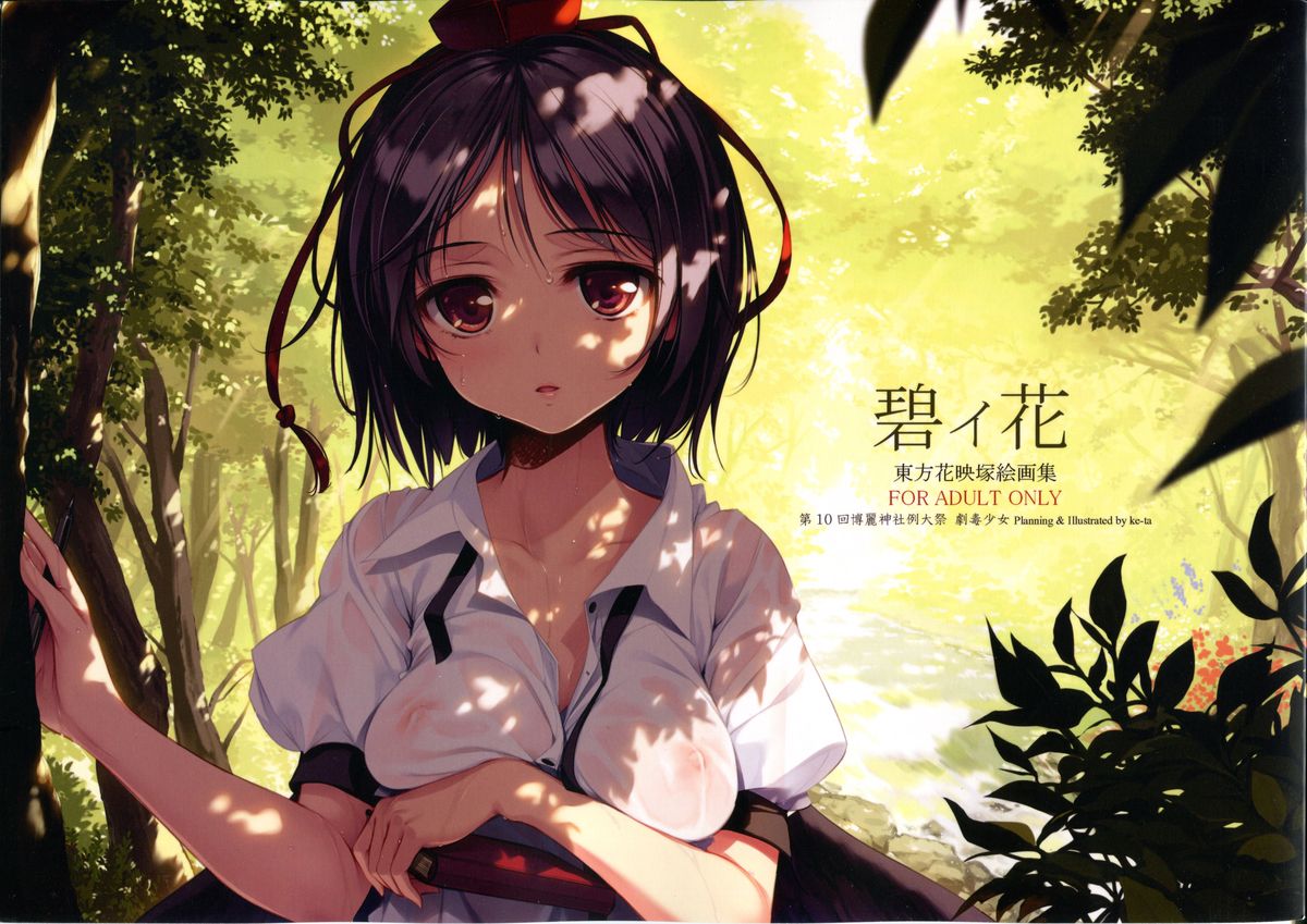 Aoi Hana page 1 full