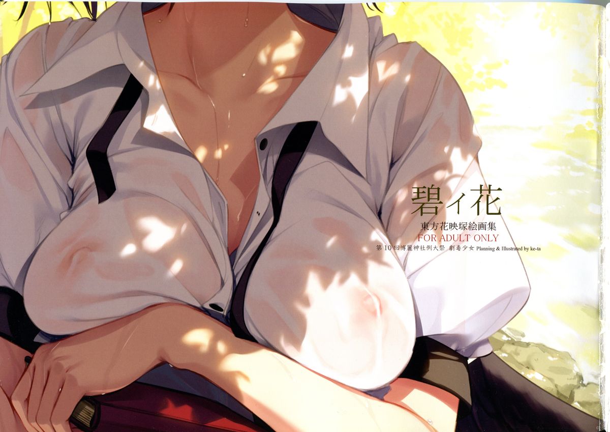 Aoi Hana page 2 full