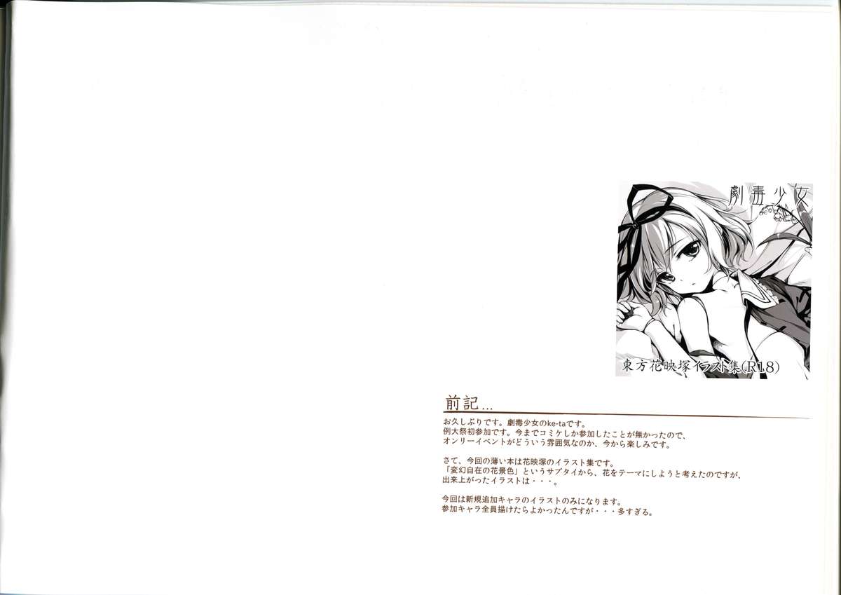 Aoi Hana page 3 full