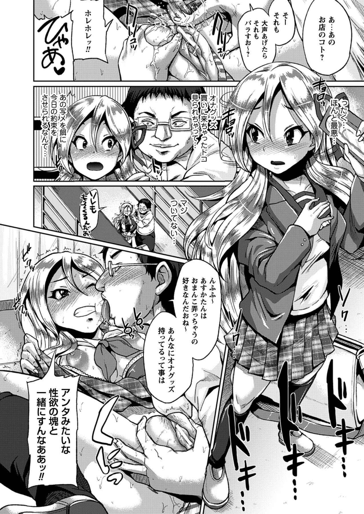 "Terpsichore" page 6 full