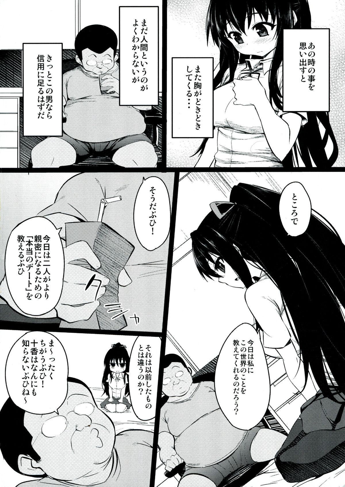 Date A Strange page 4 full