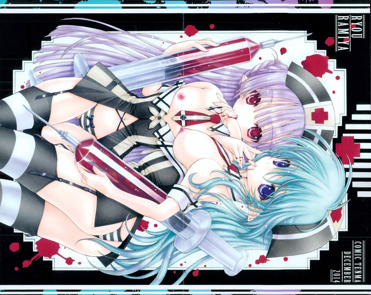 COMIC Tenma 2014-12 page 3 full