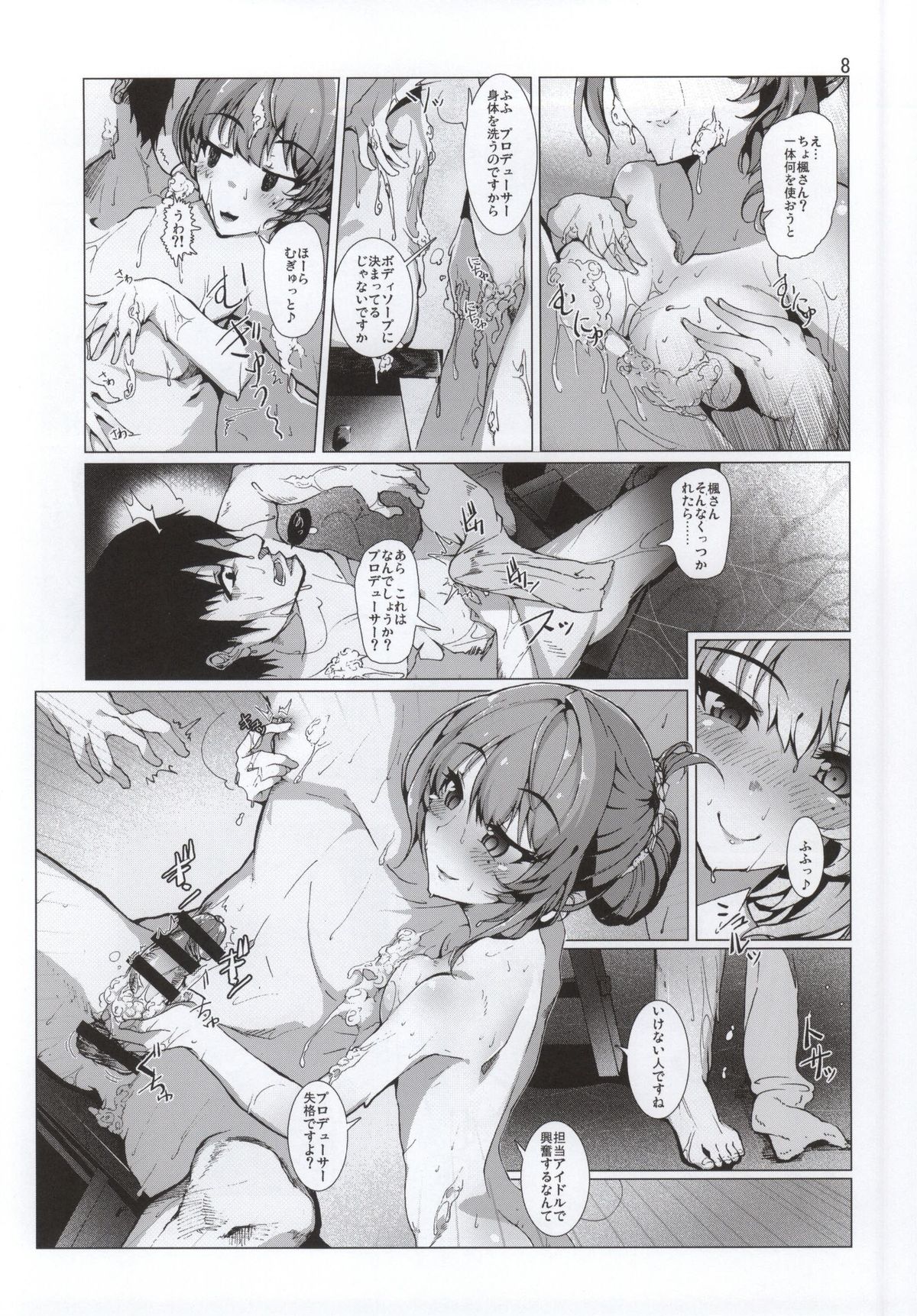 Takagaki Kaede TanAi page 7 full