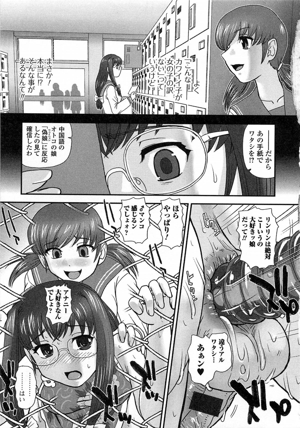 Otokonoko Paradise! Vol.03 page 10 full