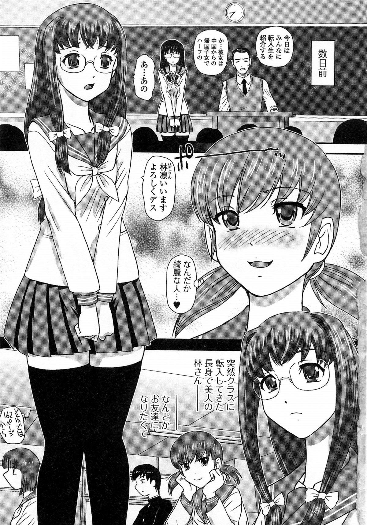 Otokonoko Paradise! Vol.03 page 8 full