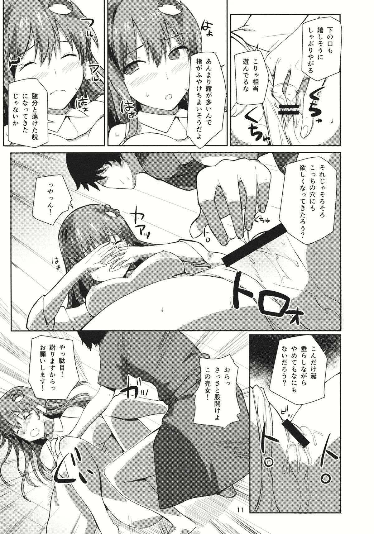 Ara Mitama page 10 full