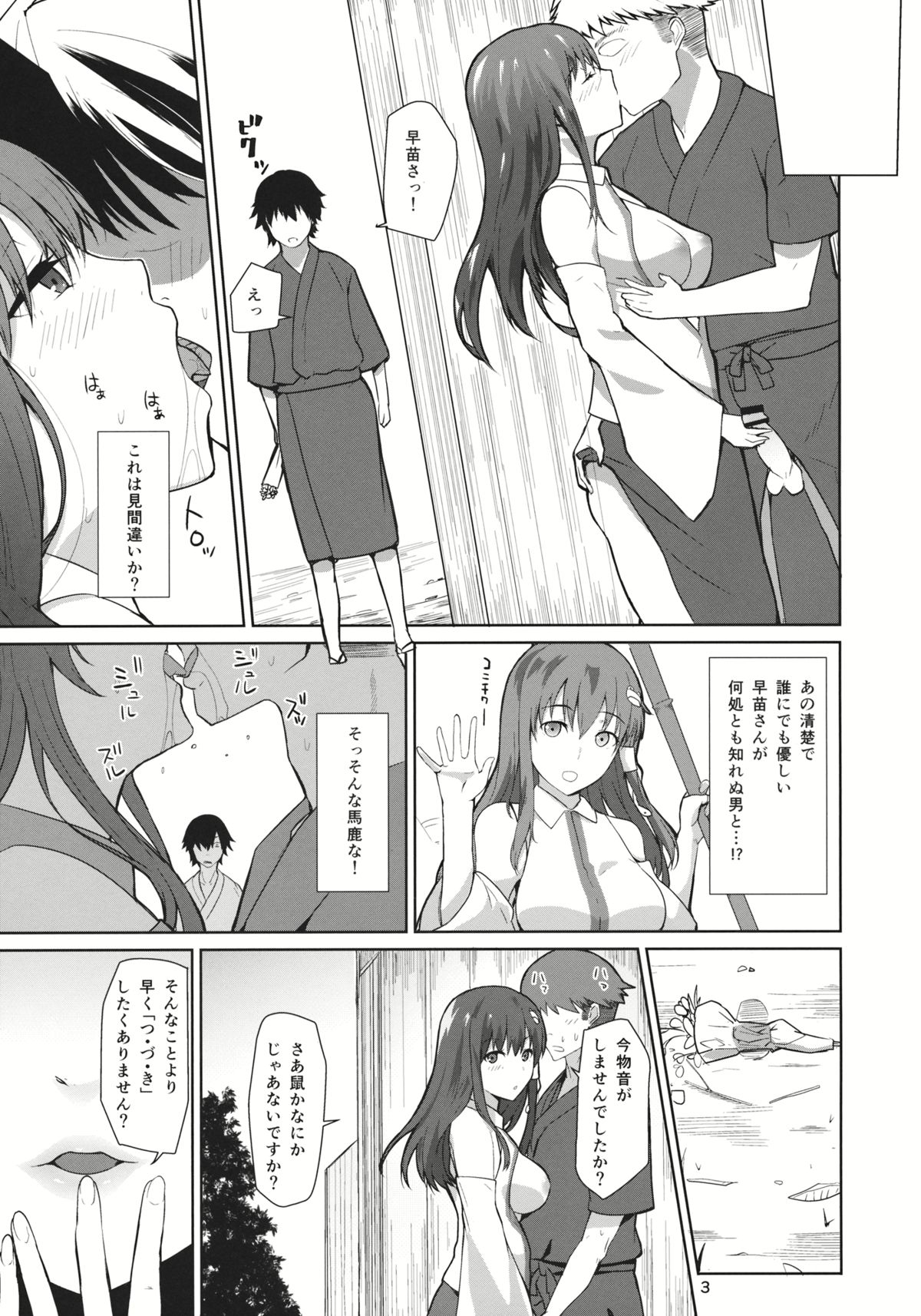 Ara Mitama page 2 full