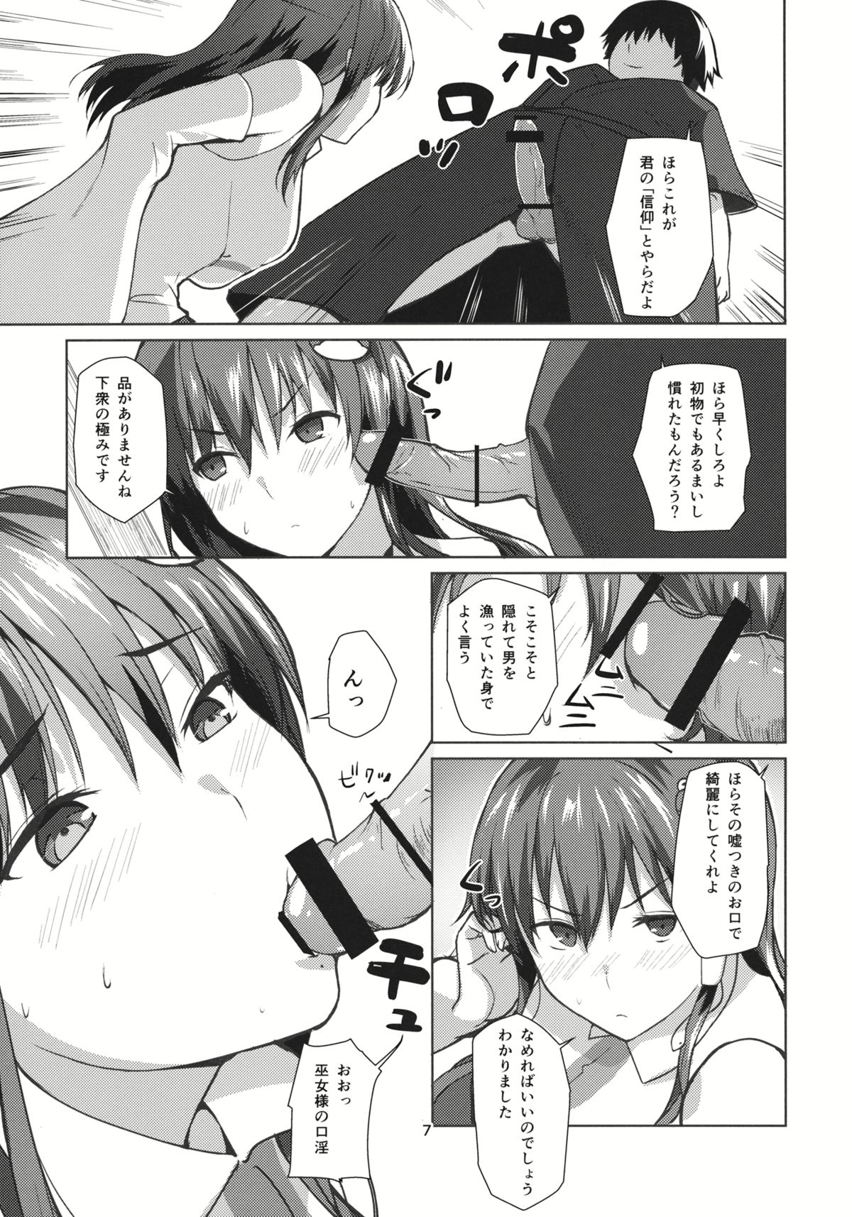 Ara Mitama page 6 full