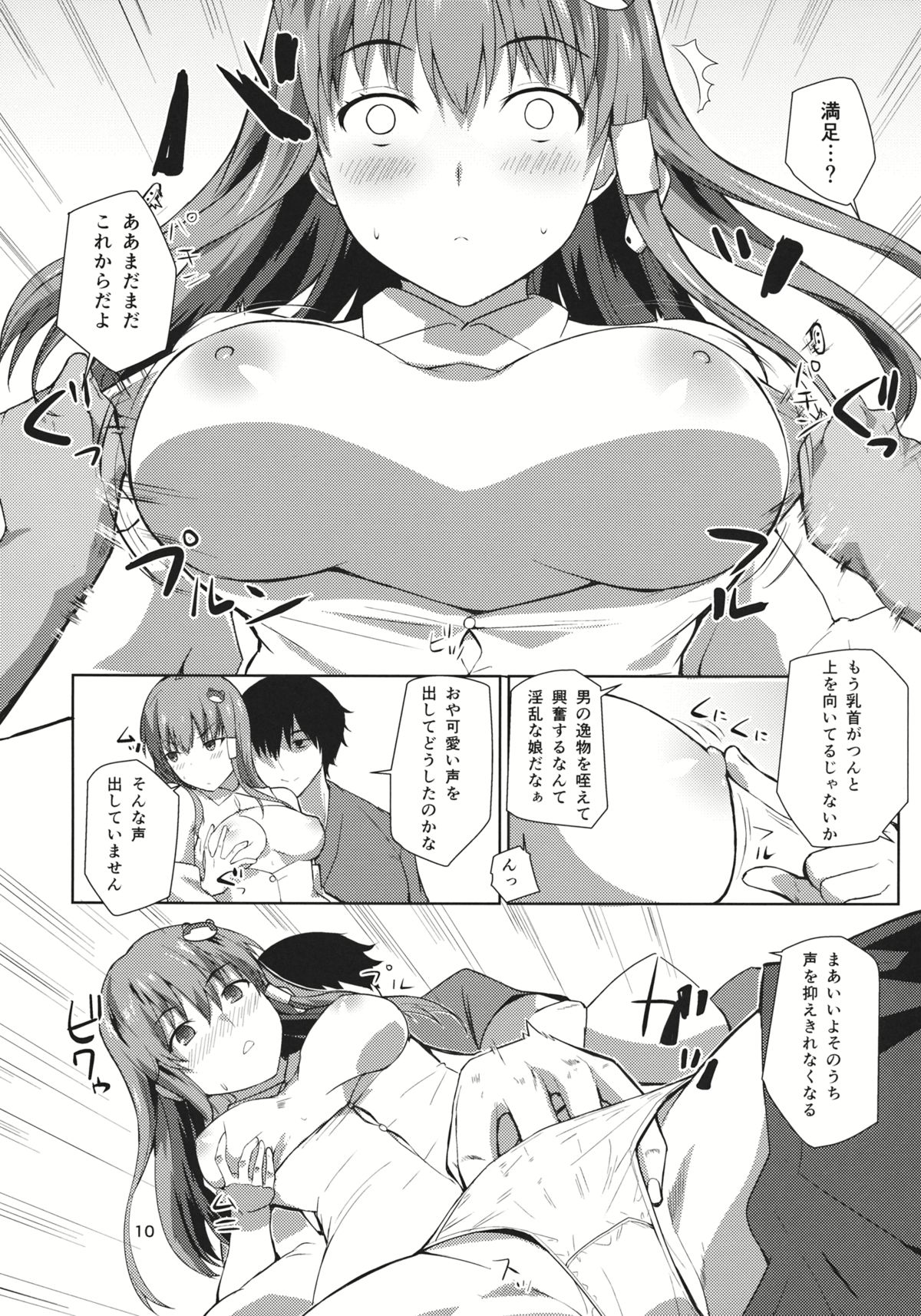 Ara Mitama page 9 full