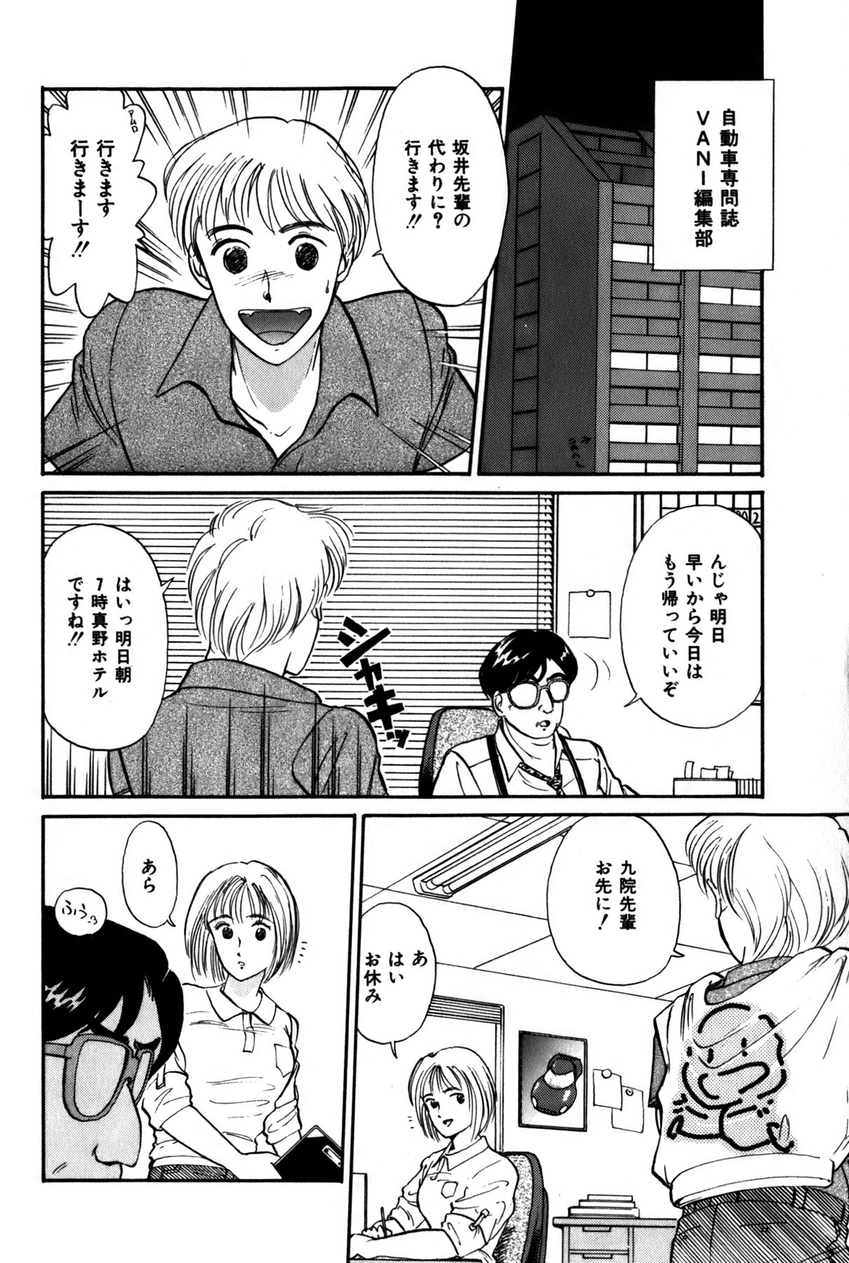 Raspberry & Strawberry page 5 full