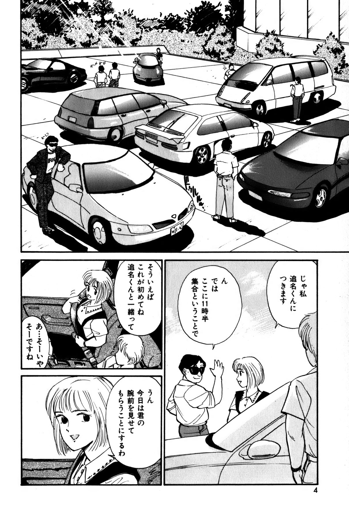 Raspberry & Strawberry page 7 full