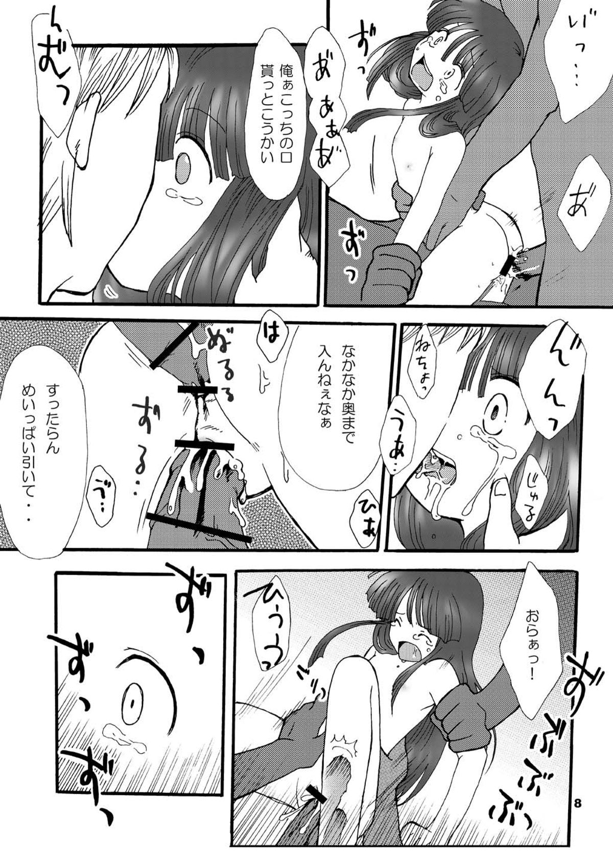 Higurashi no Koe, Ima wa Tae Kai - Onimawashi-hen page 8 full