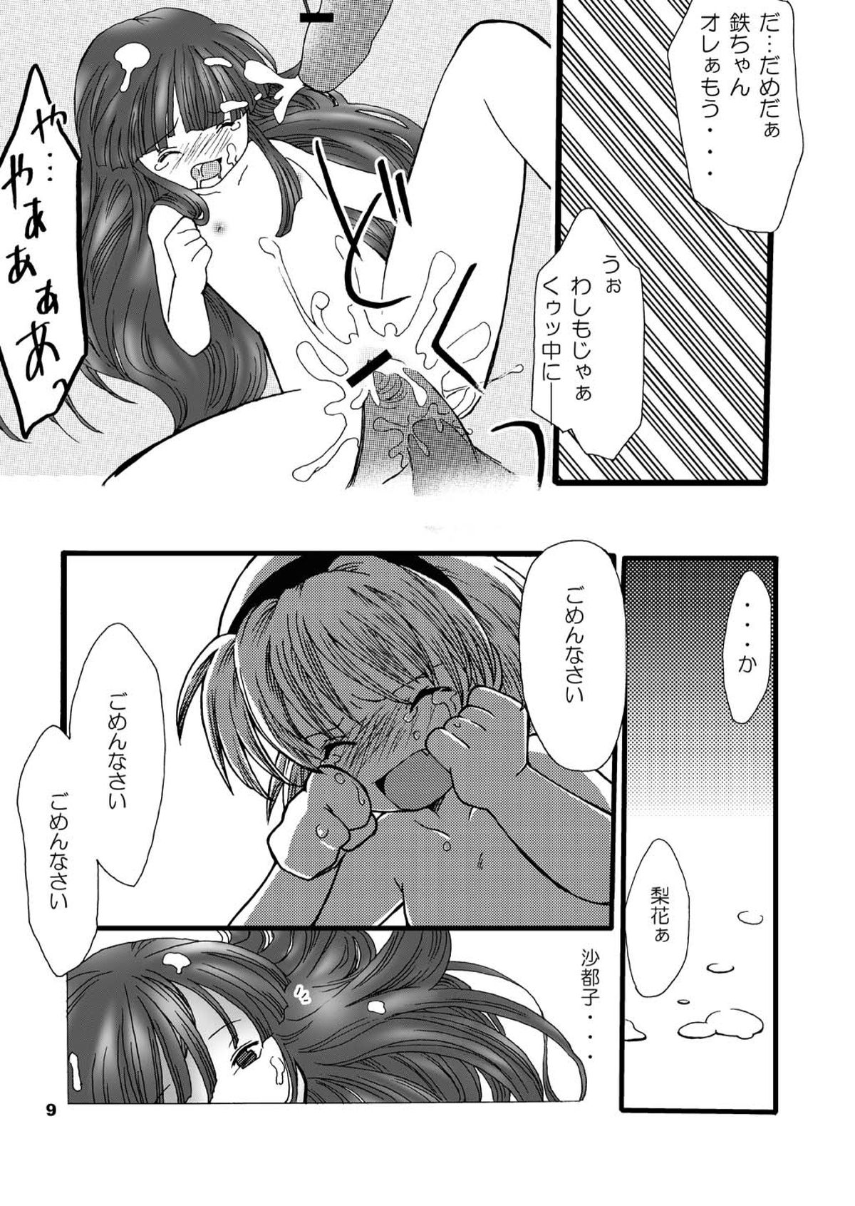 Higurashi no Koe, Ima wa Tae Kai - Onimawashi-hen page 9 full