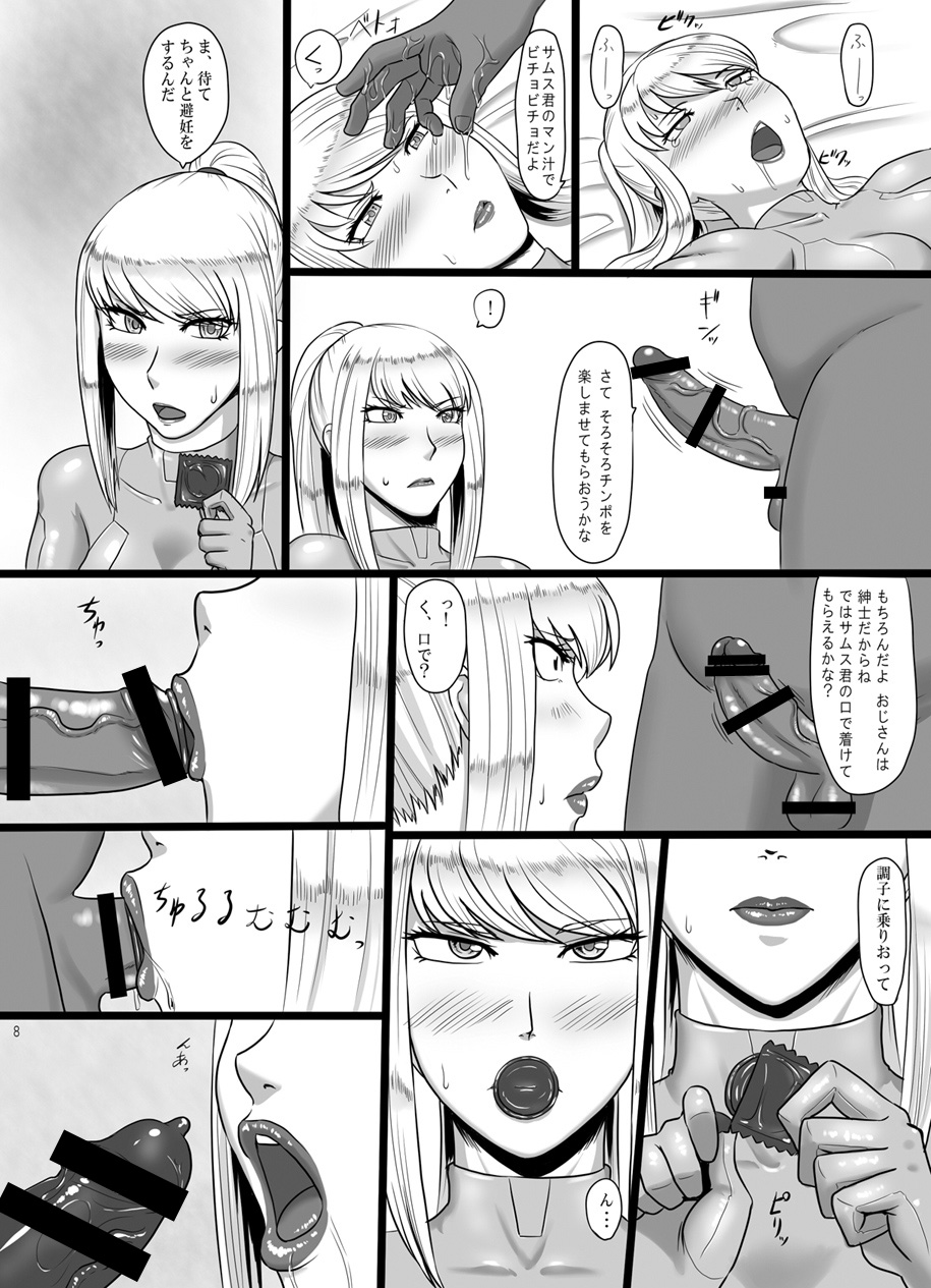 Hametroid page 7 full