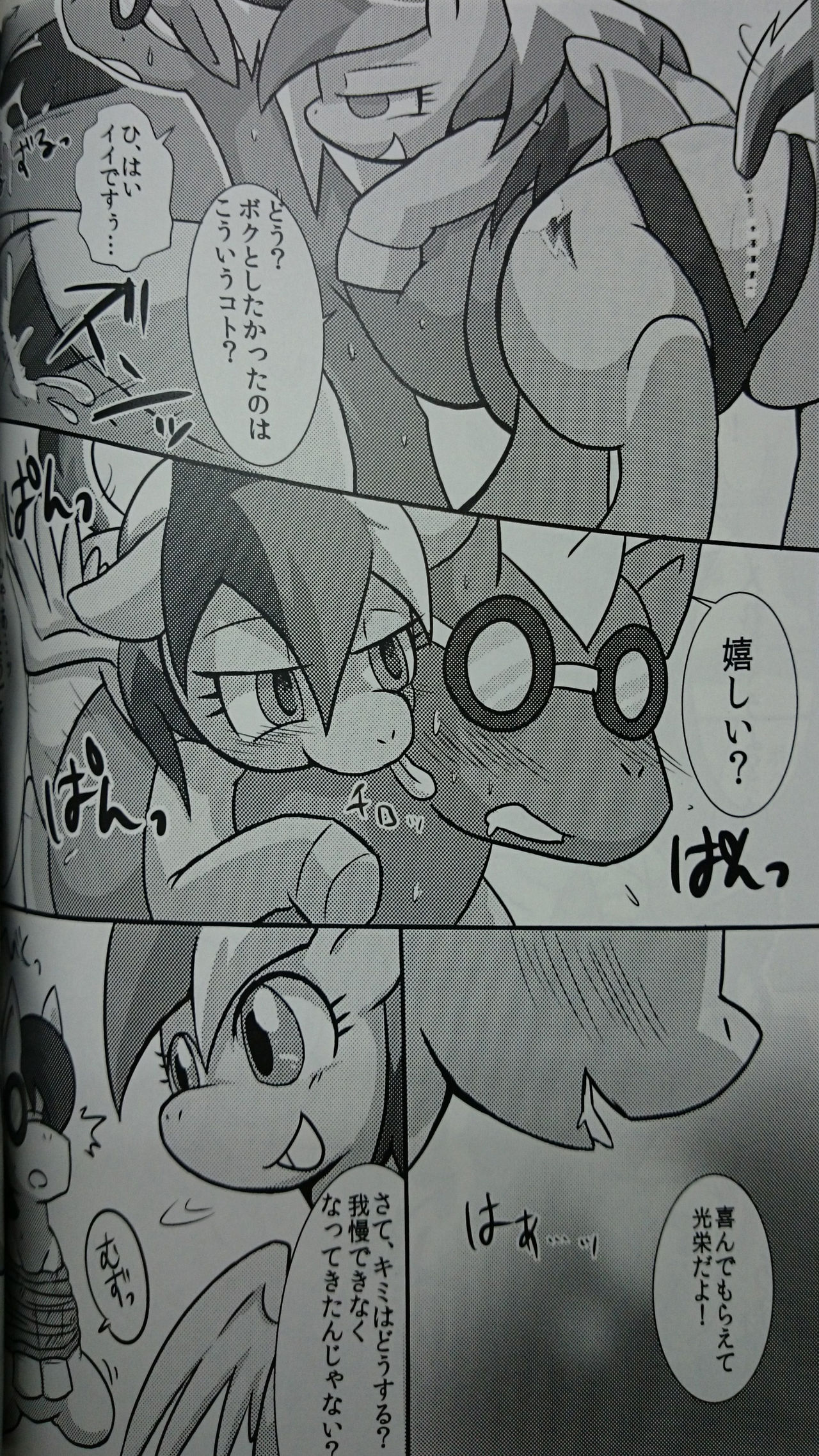 Pony Peniban Bon page 10 full