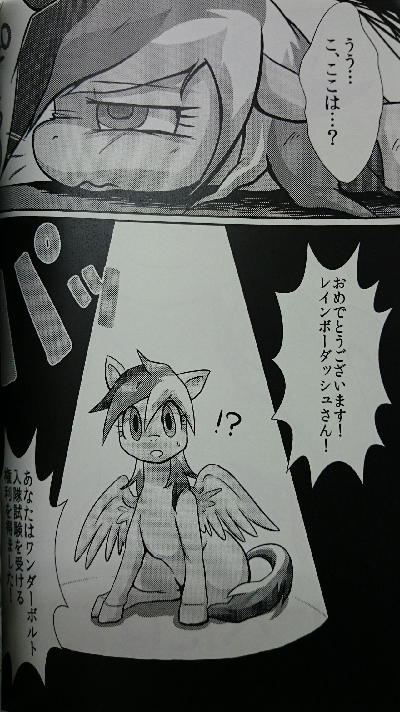 Pony Peniban Bon page 4 full