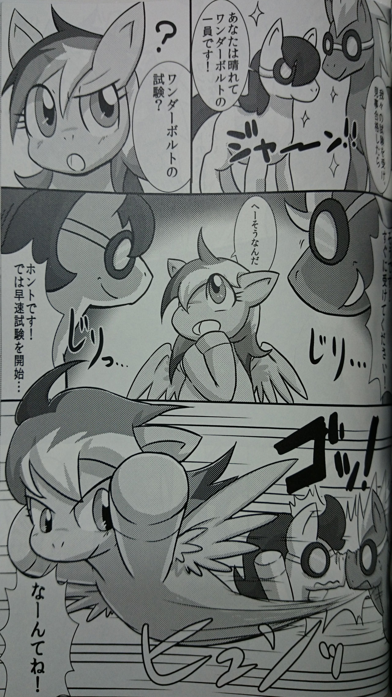 Pony Peniban Bon page 5 full