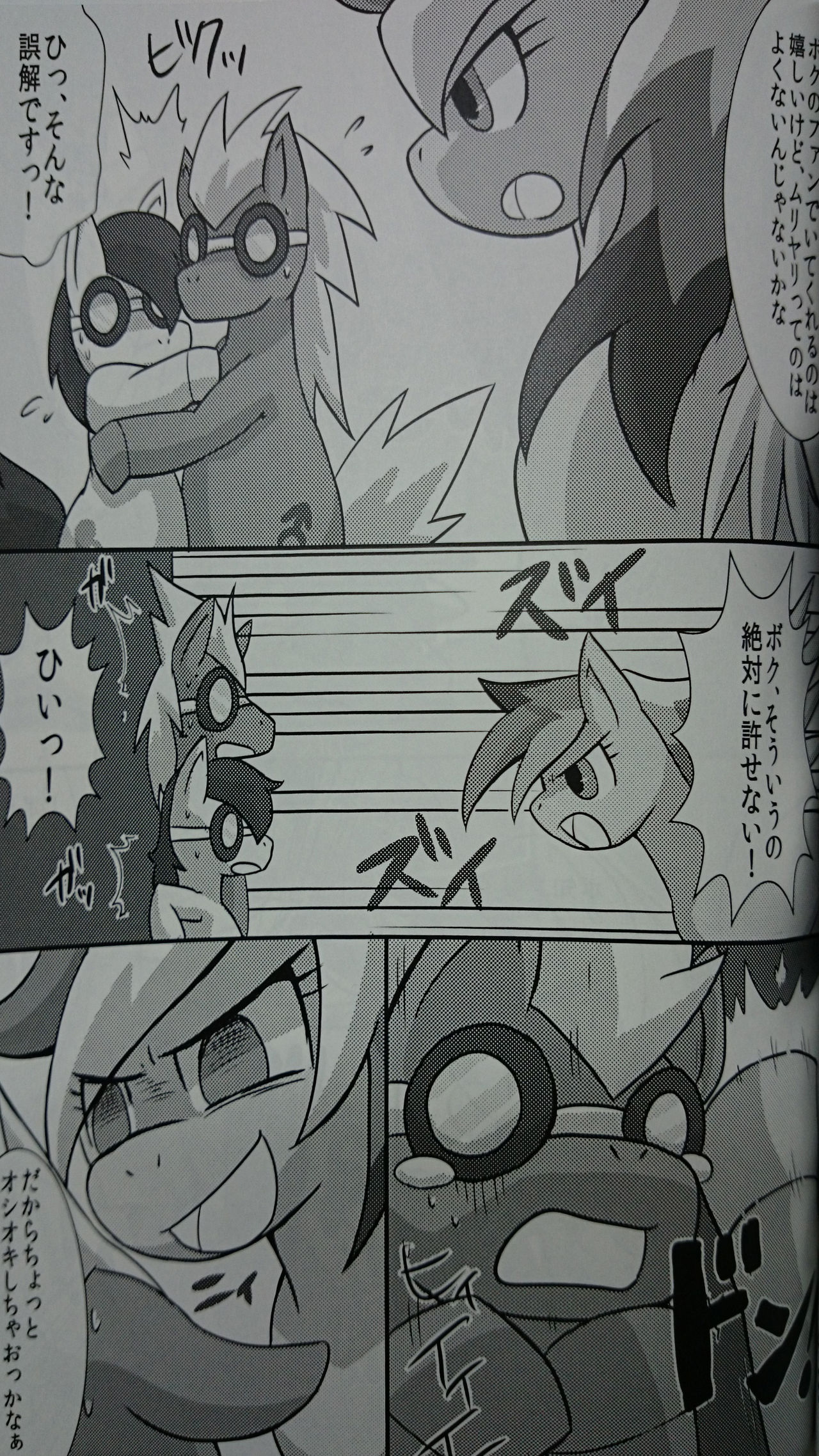 Pony Peniban Bon page 7 full