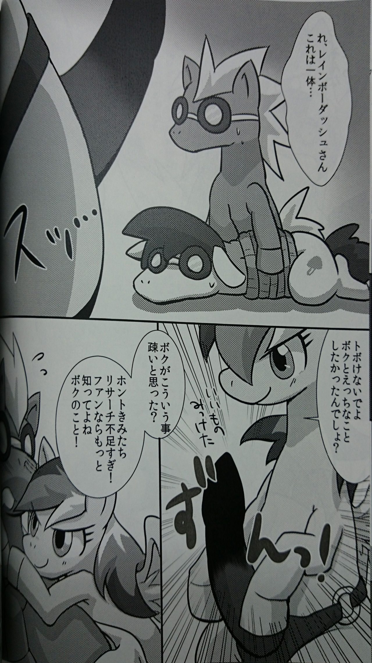 Pony Peniban Bon page 8 full