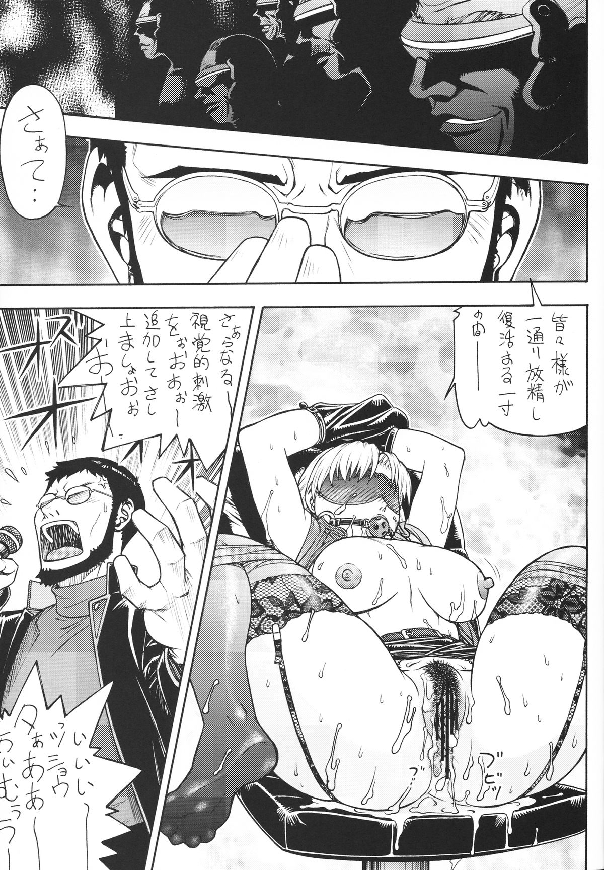 FYC R13Y page 8 full