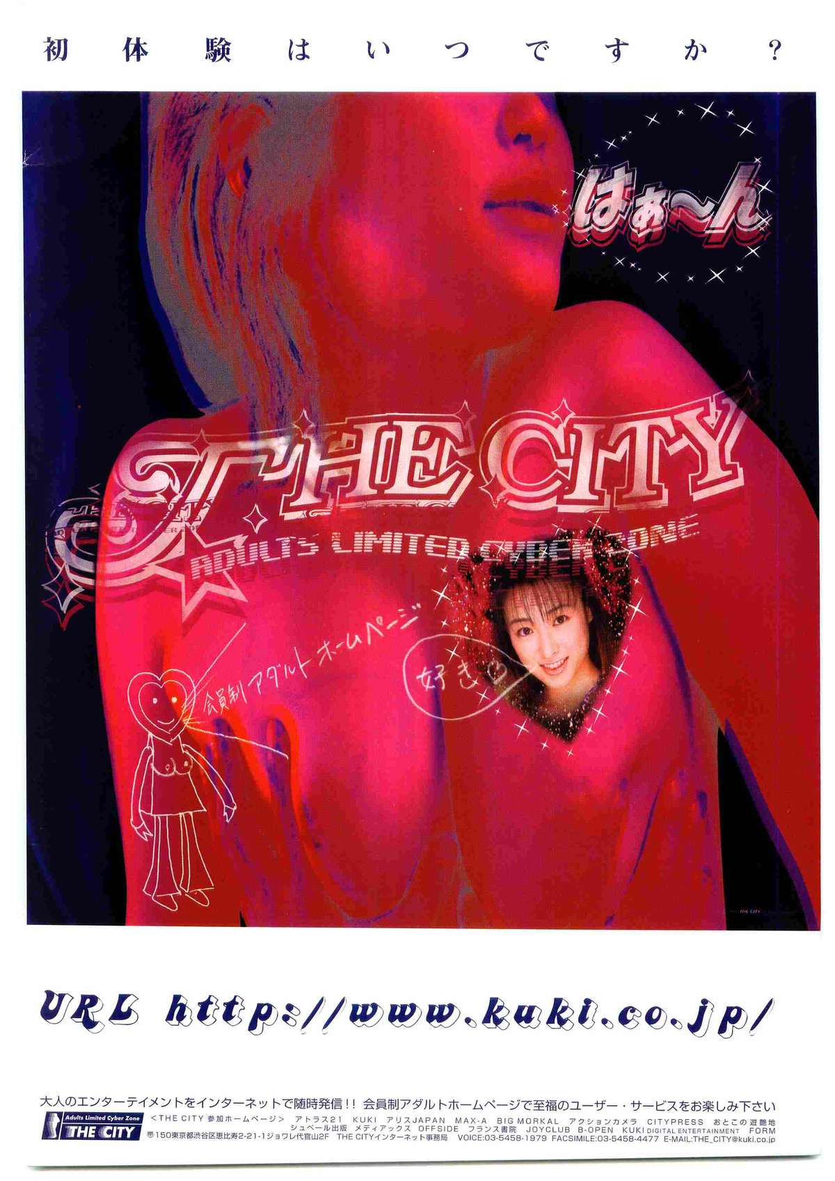 COMIC Papipo Gaiden 1998-03 page 2 full