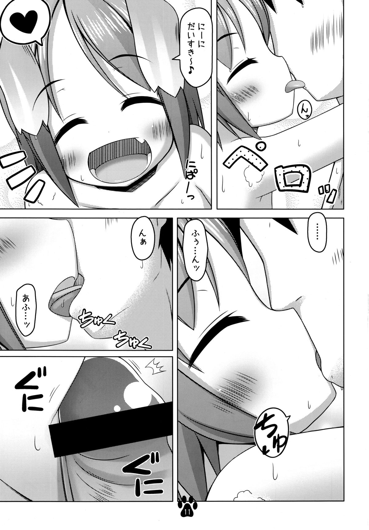 Meiko to Awa Awa Araikko page 10 full