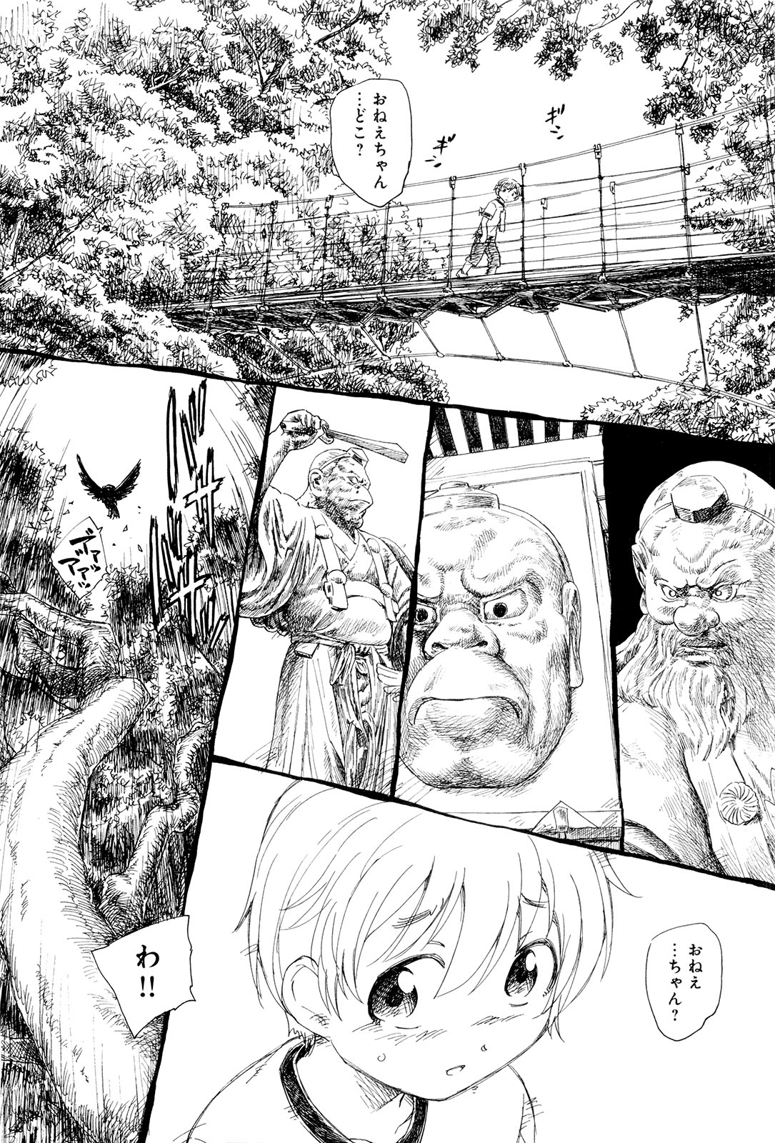 Mou Ii Kai？ page 10 full