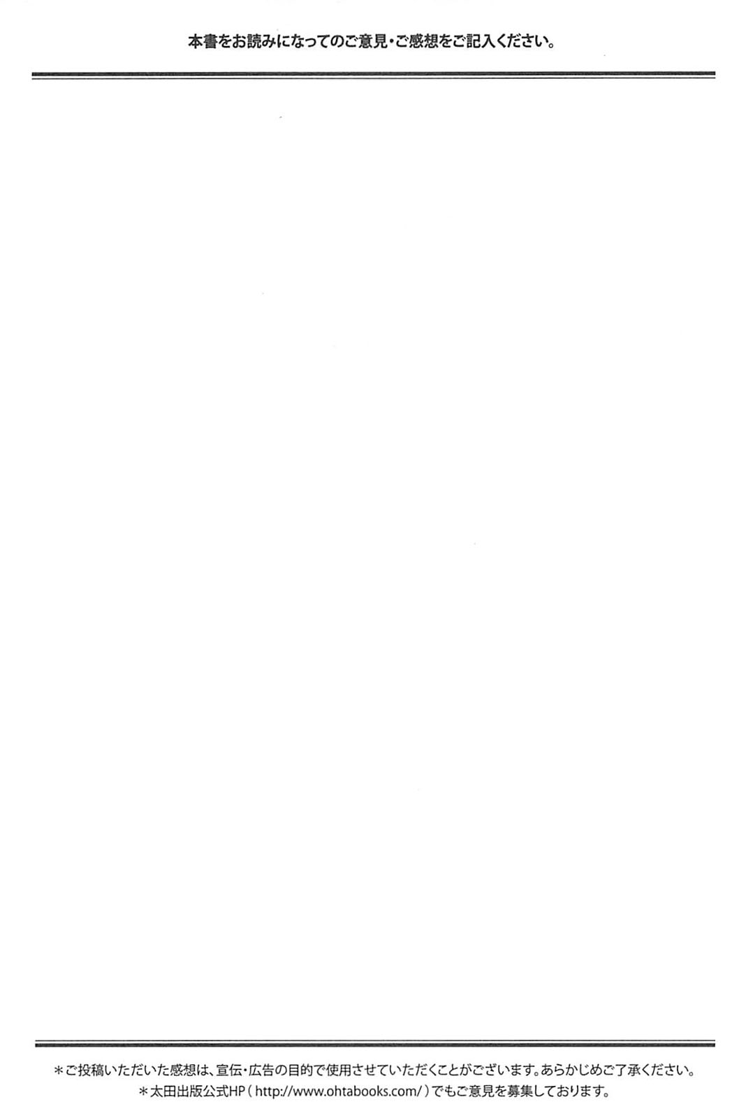 Mou Ii Kai？ page 5 full