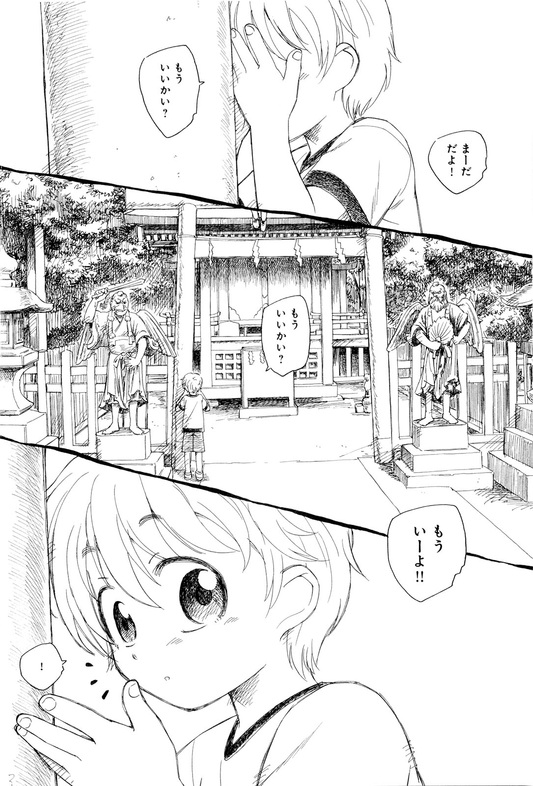 Mou Ii Kai？ page 7 full