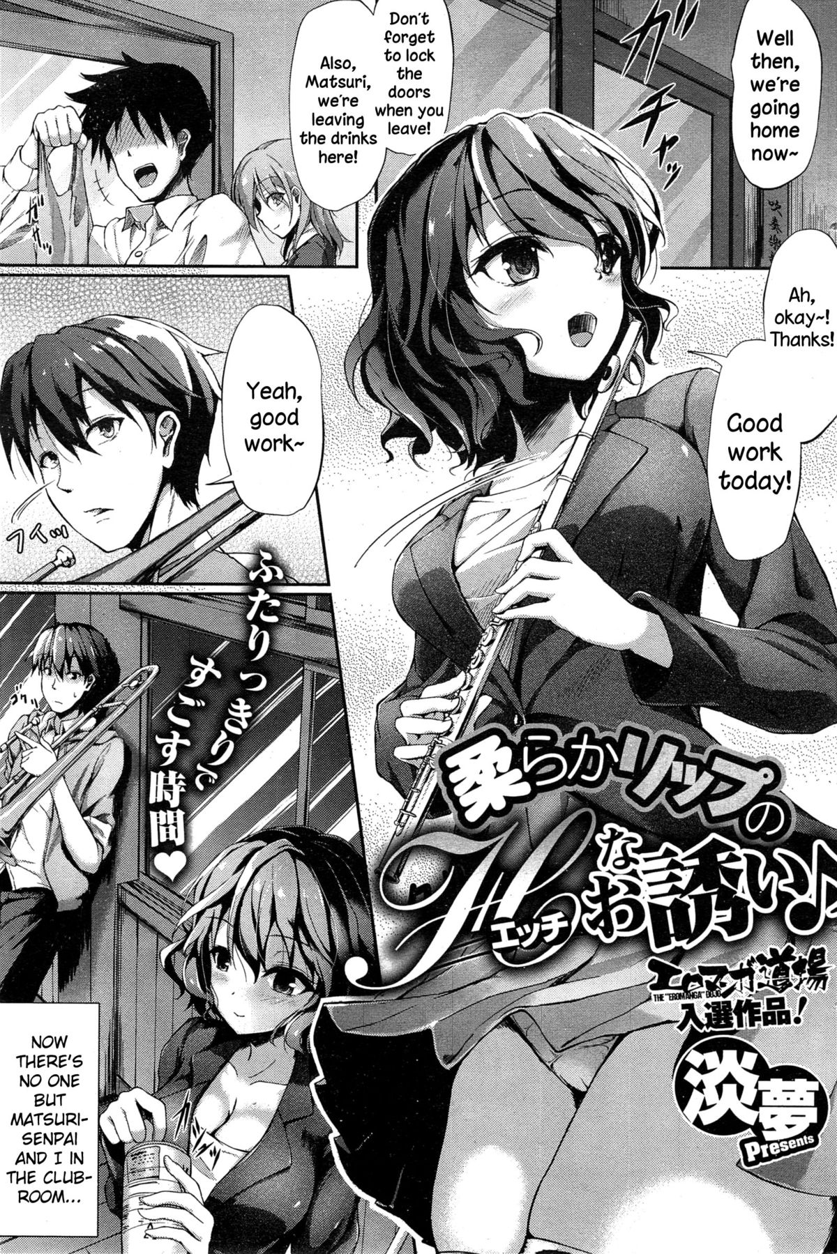 Yawaraka Lip no H na Osasoi page 1 full