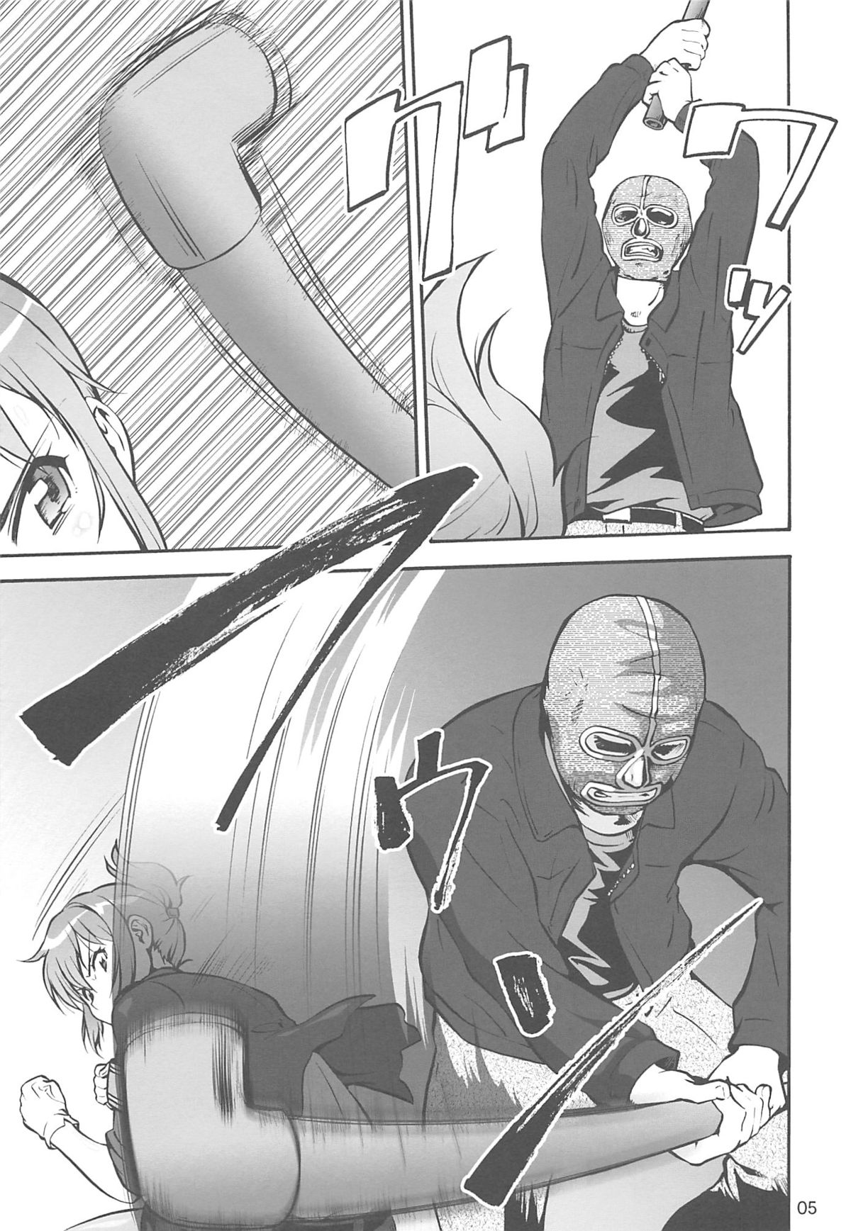 Rape Want's page 4 full