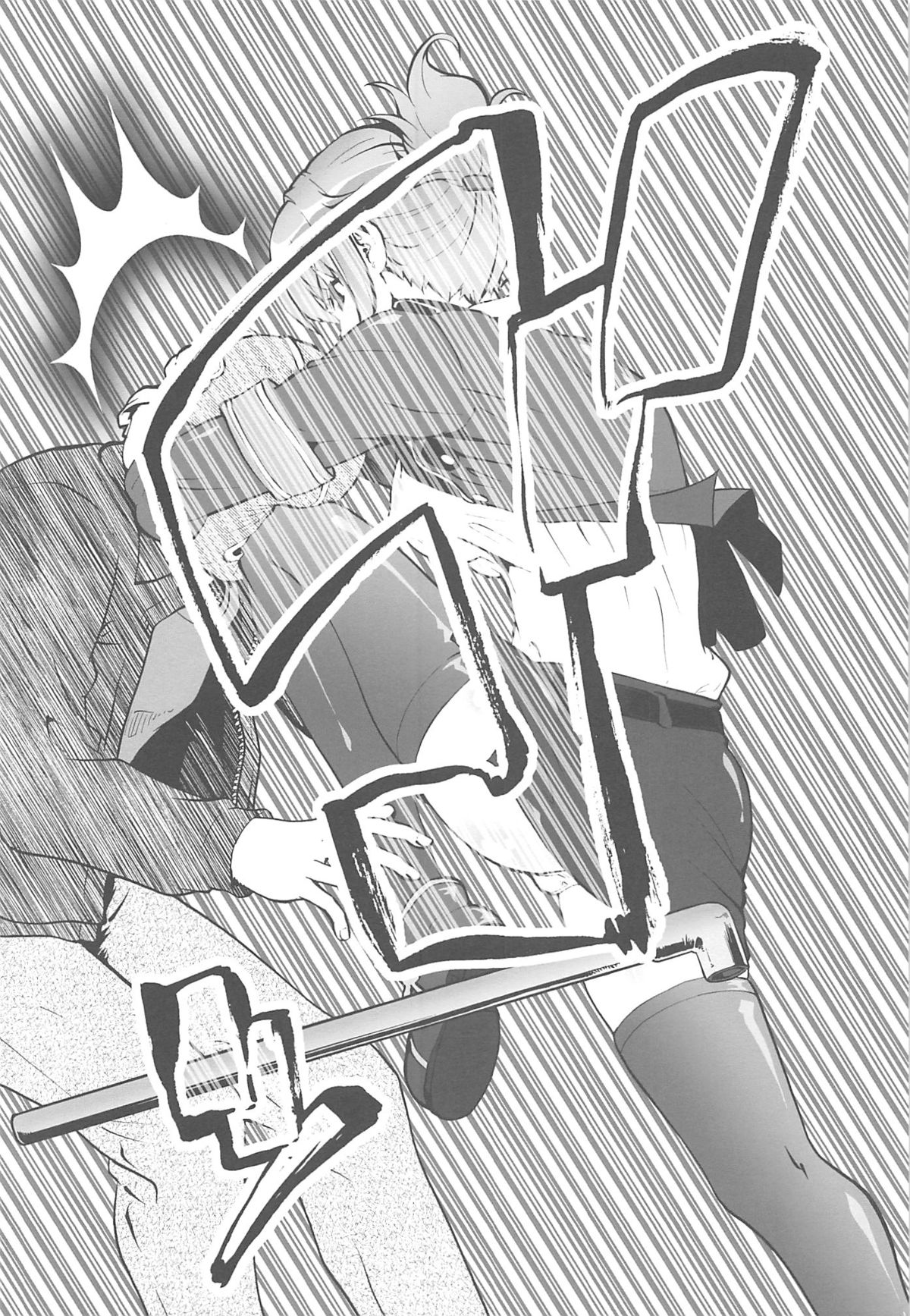 Rape Want's page 5 full