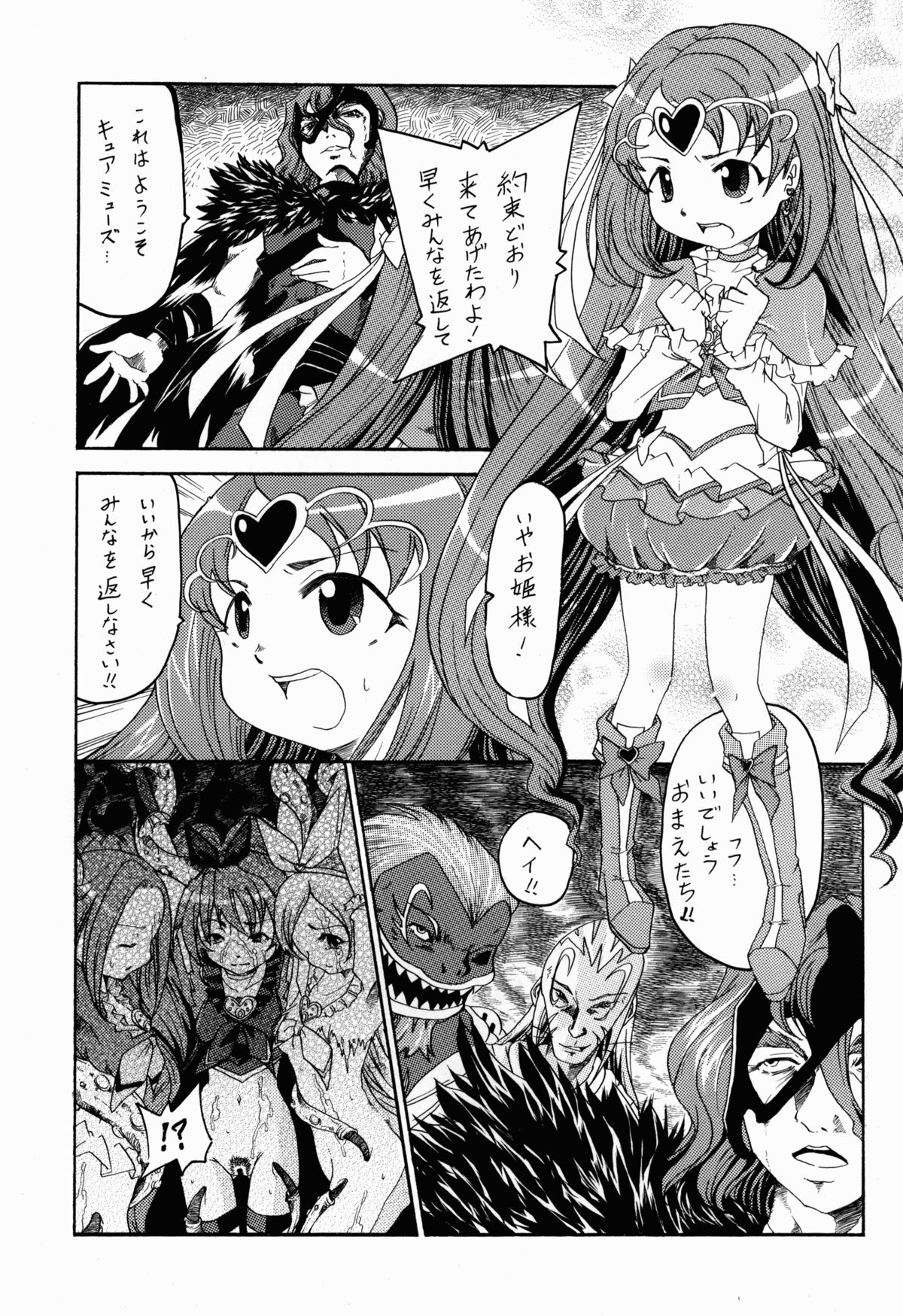 Waratte Muse page 3 full