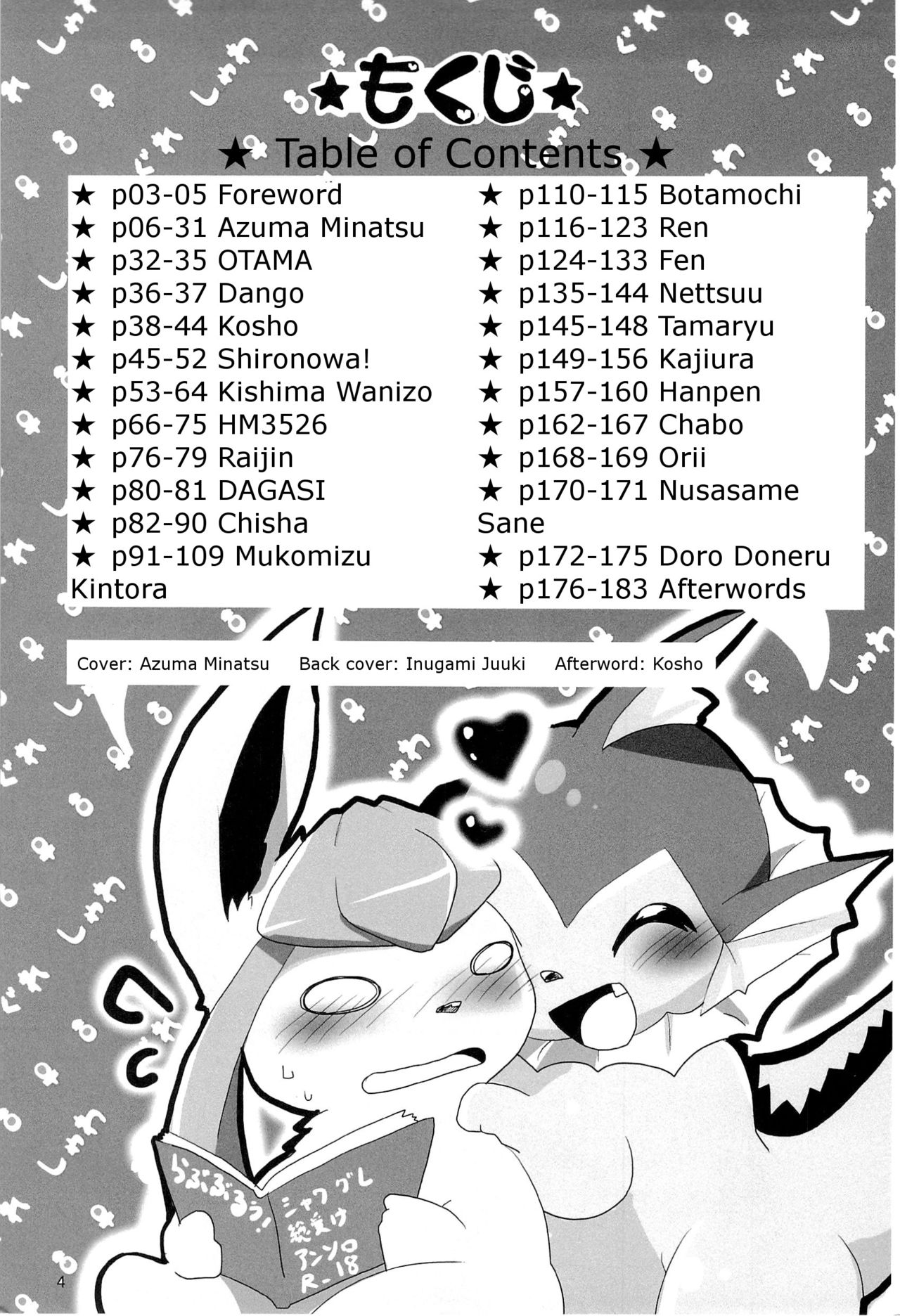 Love Blue page 4 full