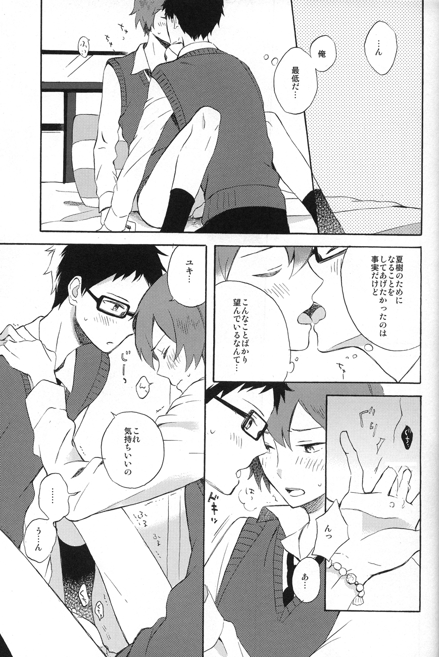 LOCKED CASKET page 10 full