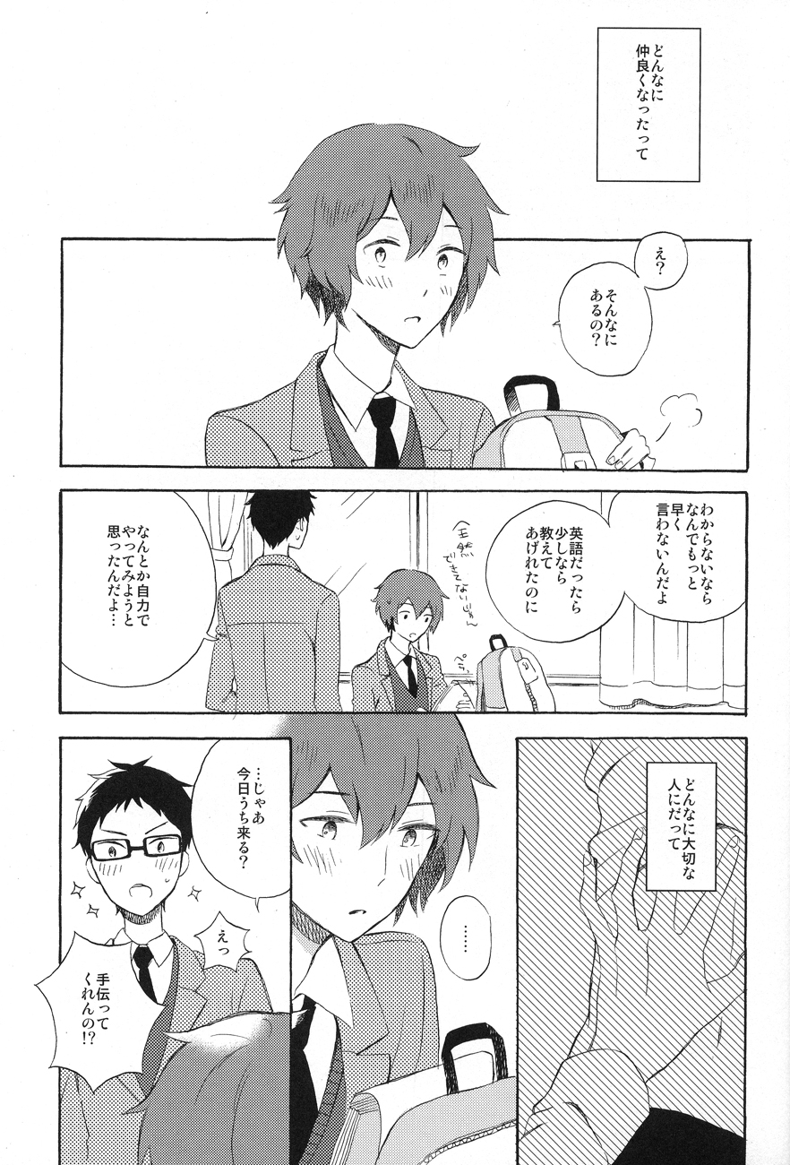 LOCKED CASKET page 2 full