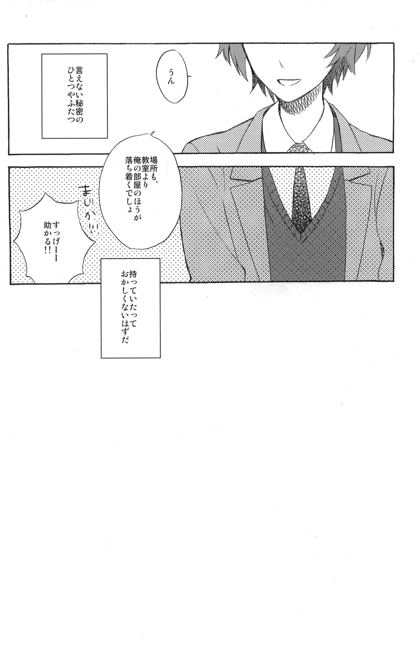 LOCKED CASKET page 3 full