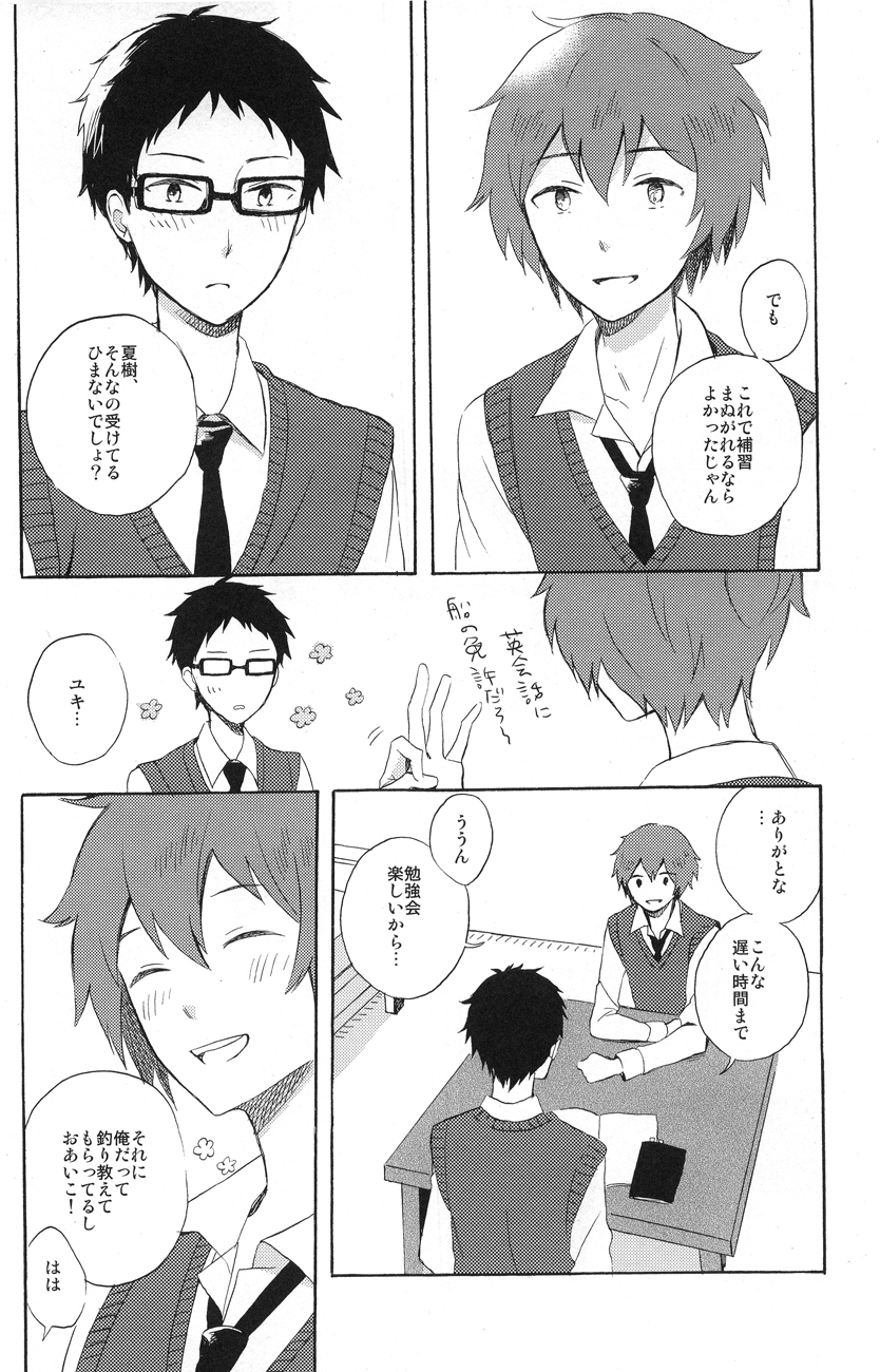 LOCKED CASKET page 5 full